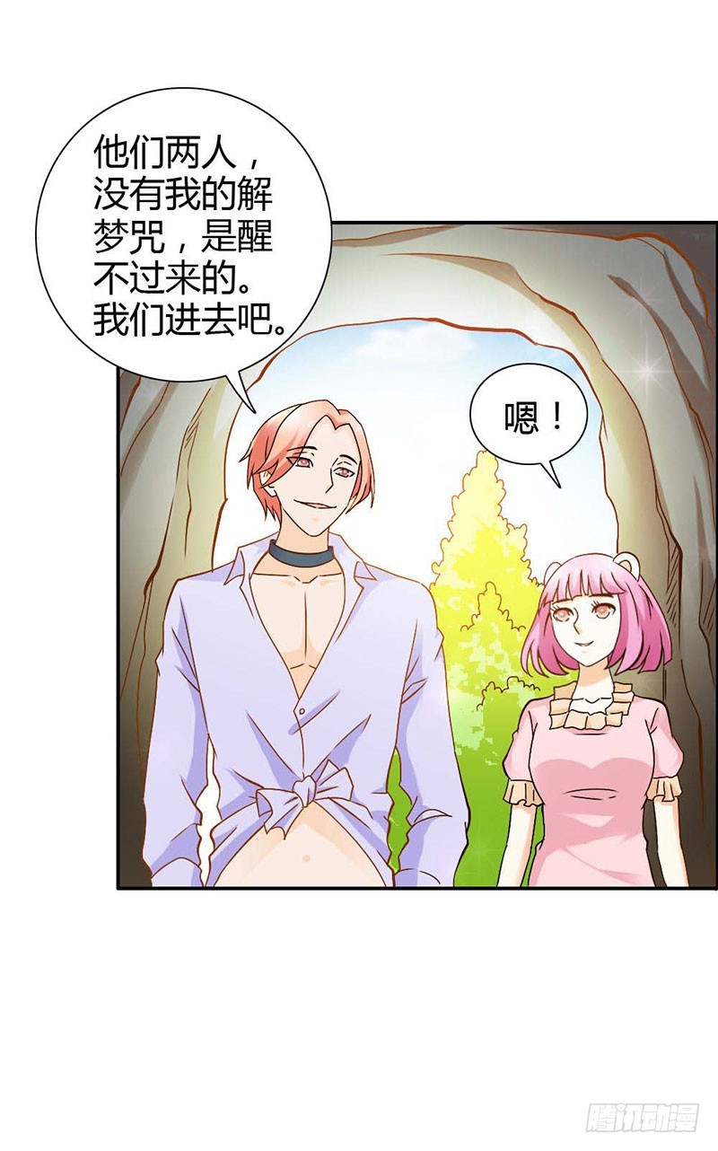 布局-第75话