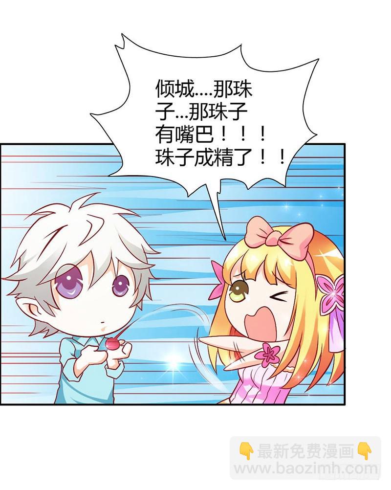 吸血鬼克星-第77话