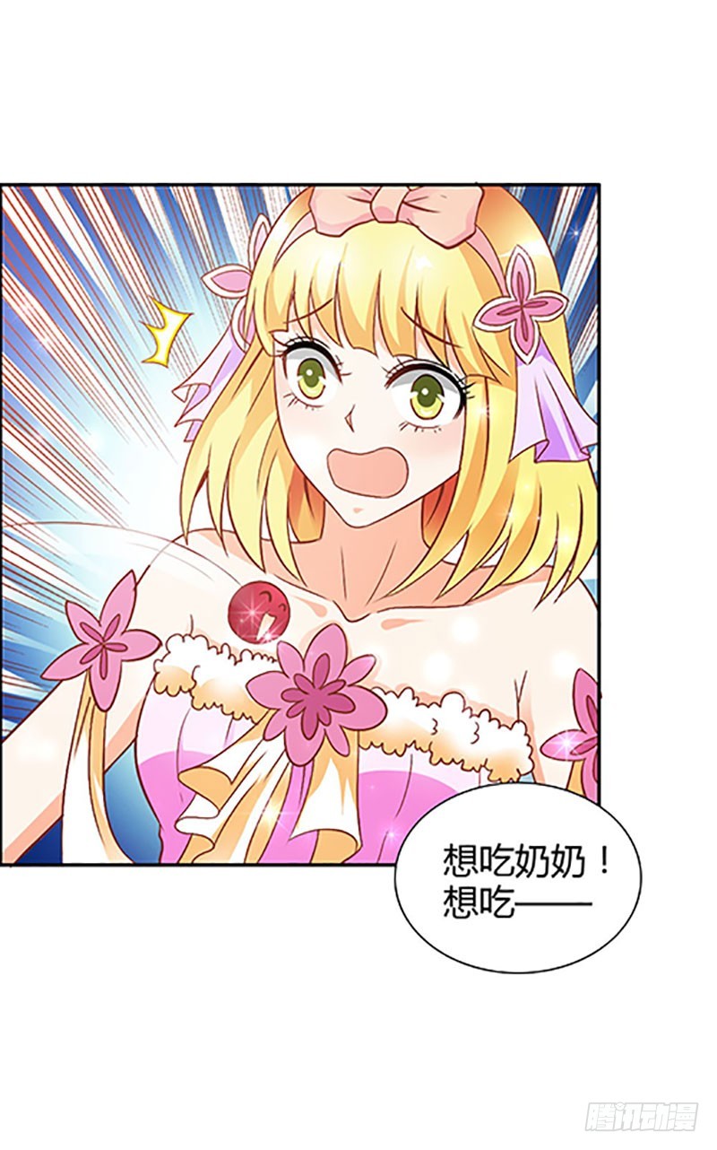 吸血鬼克星-第77话