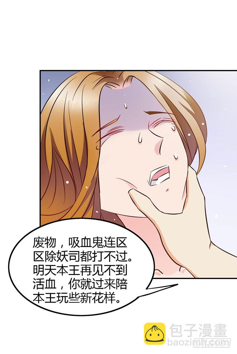 我不想伤害你-第79话