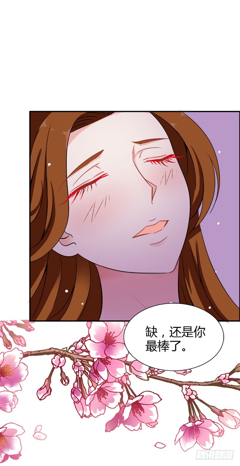 血珠成精了！-第81话