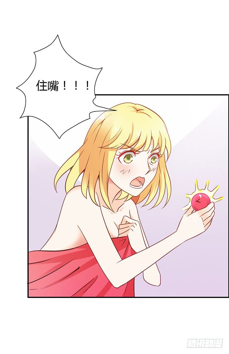 血珠成精了！-第81话