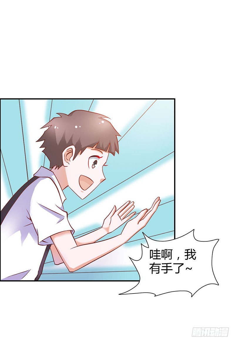 血珠成精了！-第81话