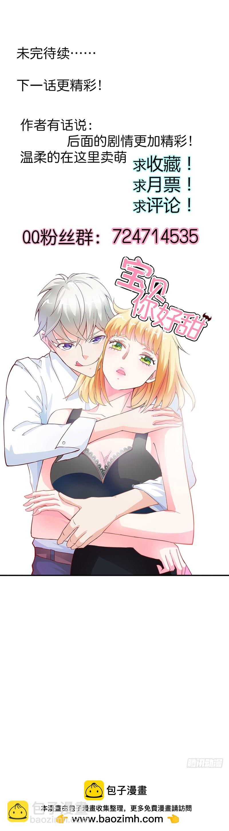 血珠成精了！-第81话