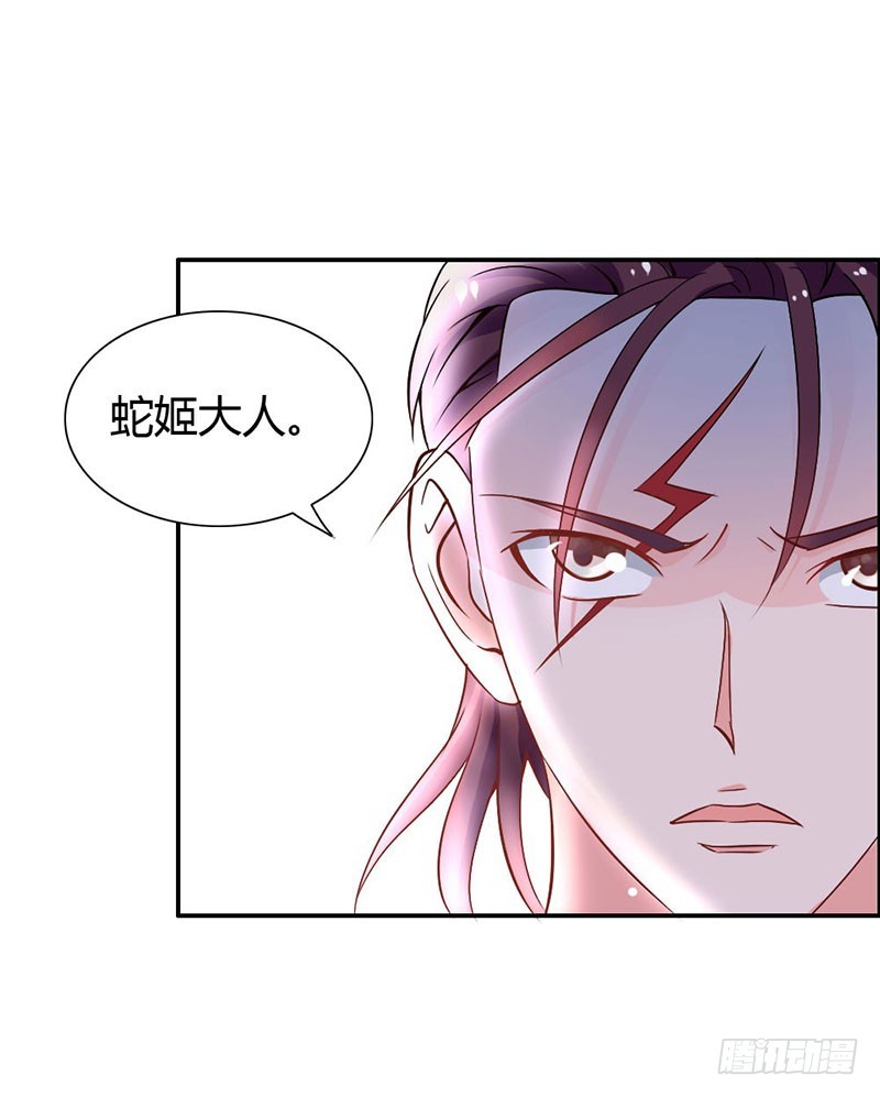 血珠成精了！-第81话