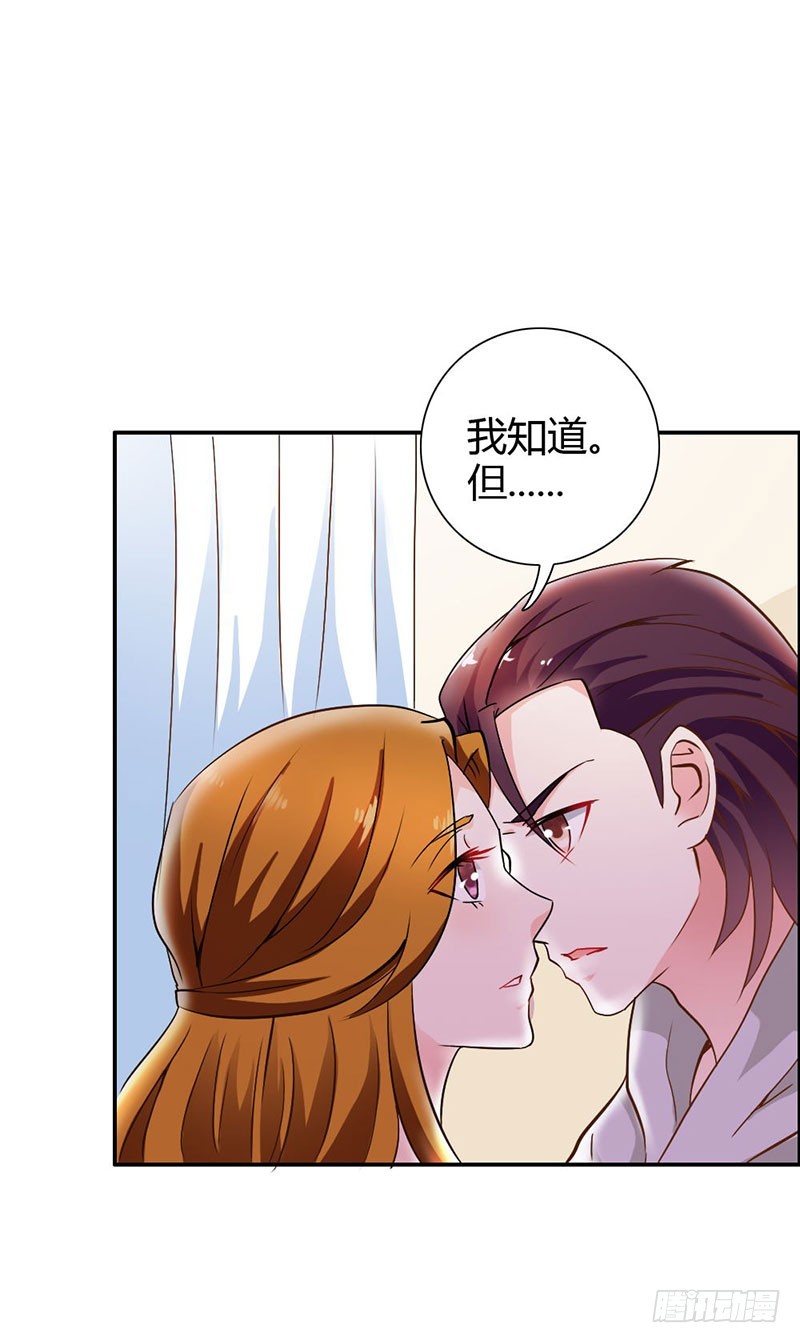 血珠成精了！-第81话