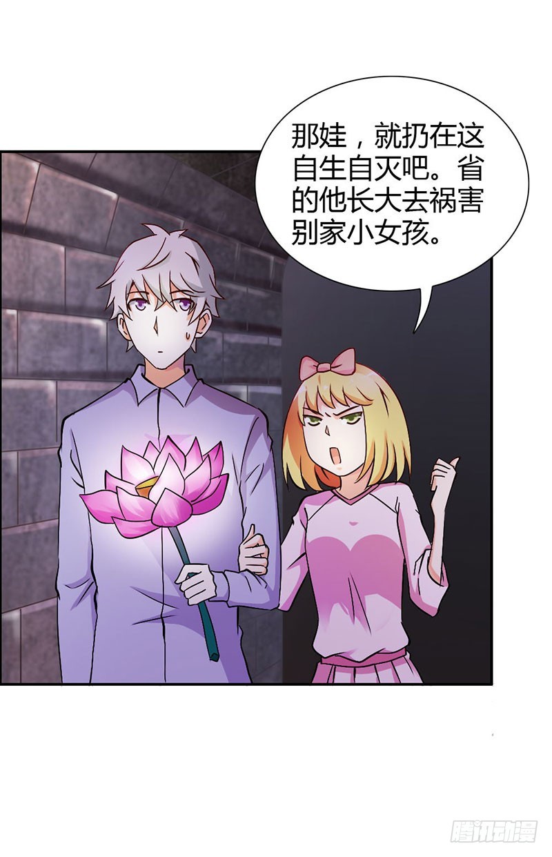 娘亲救我！-第83话