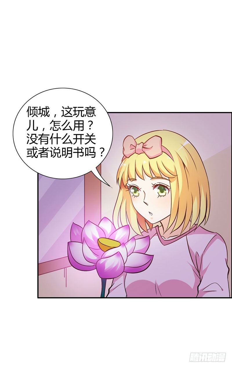 娘亲救我！-第83话