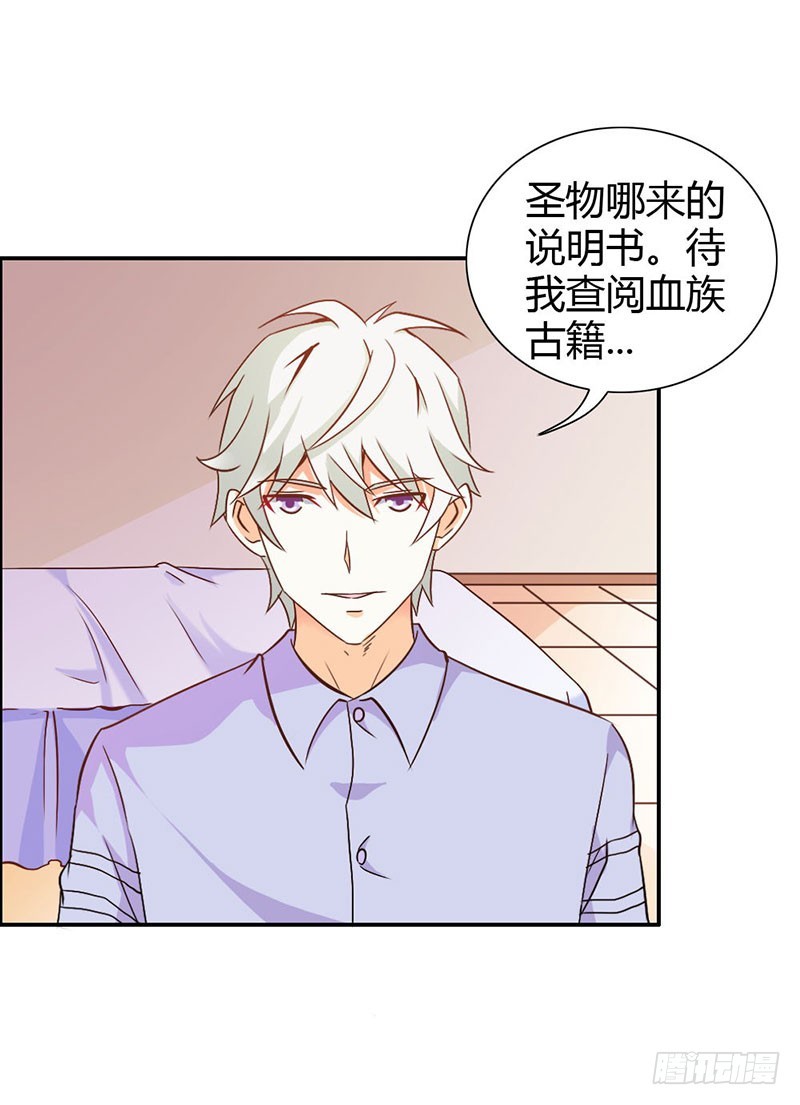 娘亲救我！-第83话