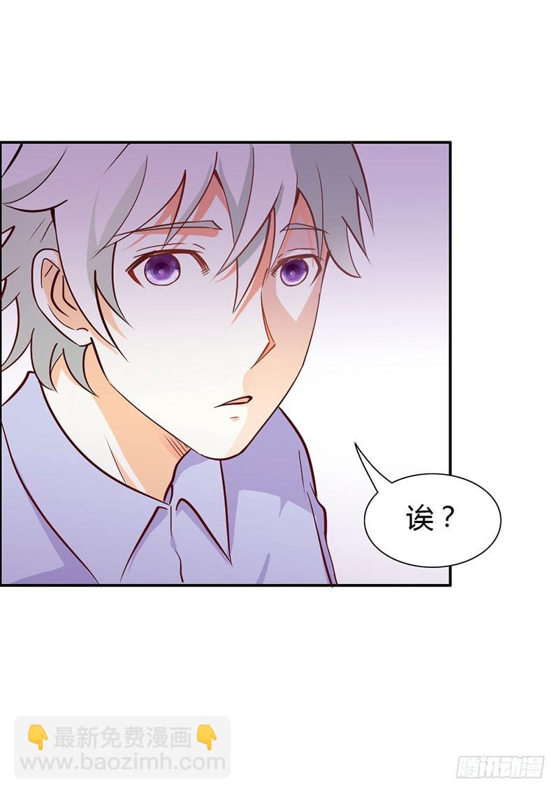 娘亲救我！-第83话