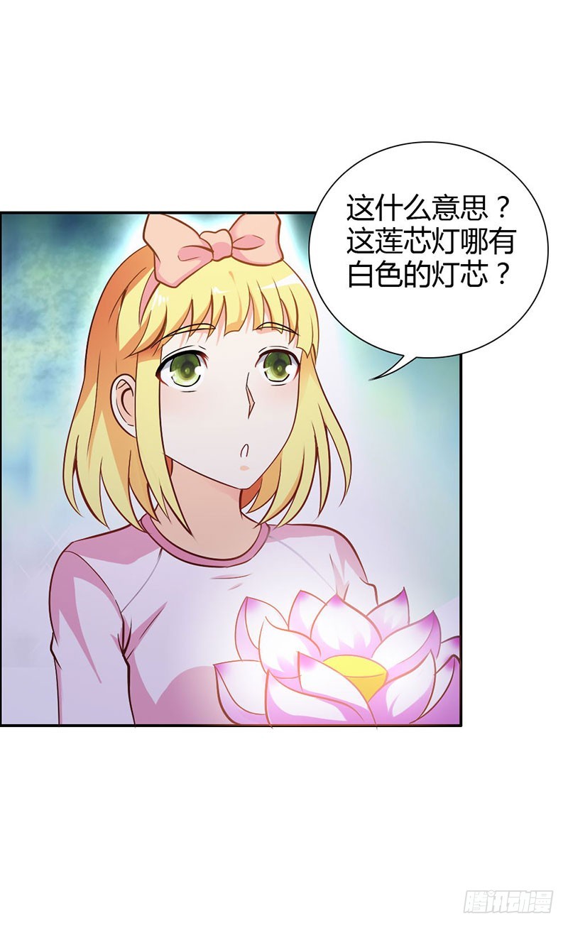 娘亲救我！-第83话