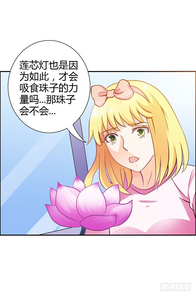 娘亲救我！-第83话