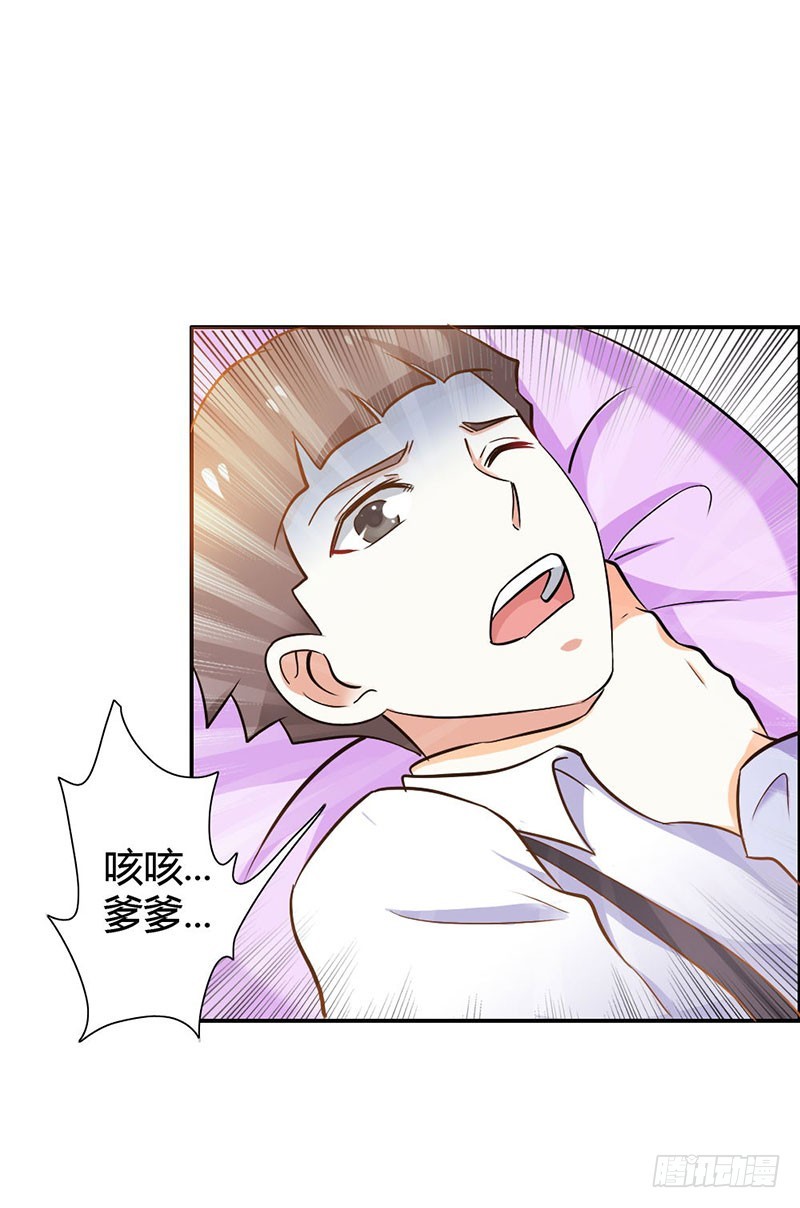 娘亲救我！-第83话
