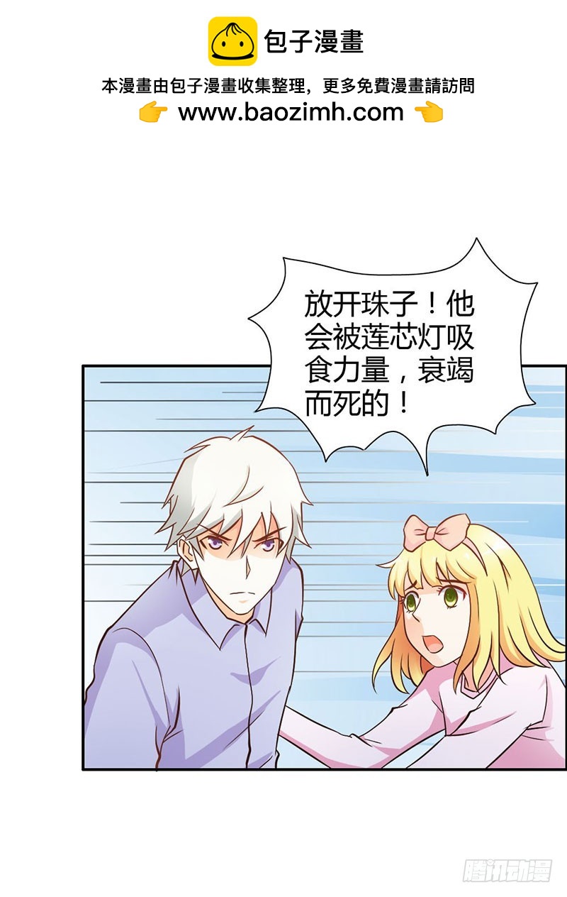 娘亲救我！-第83话