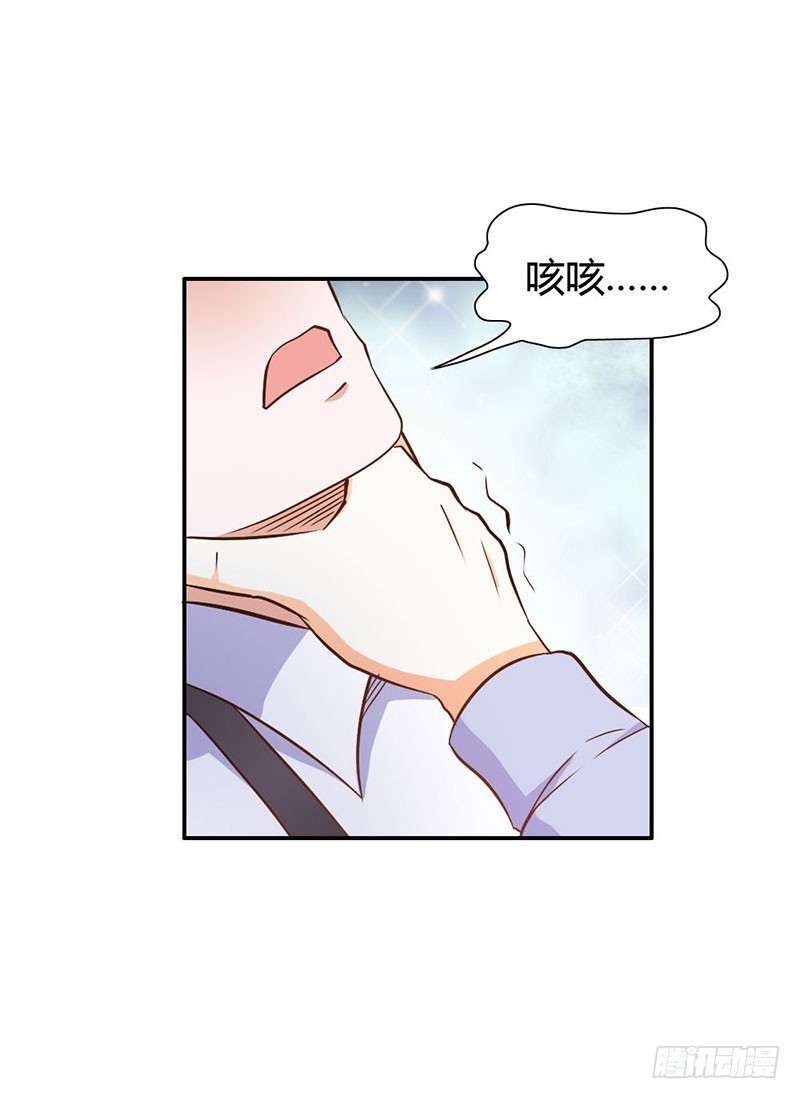 娘亲救我！-第83话