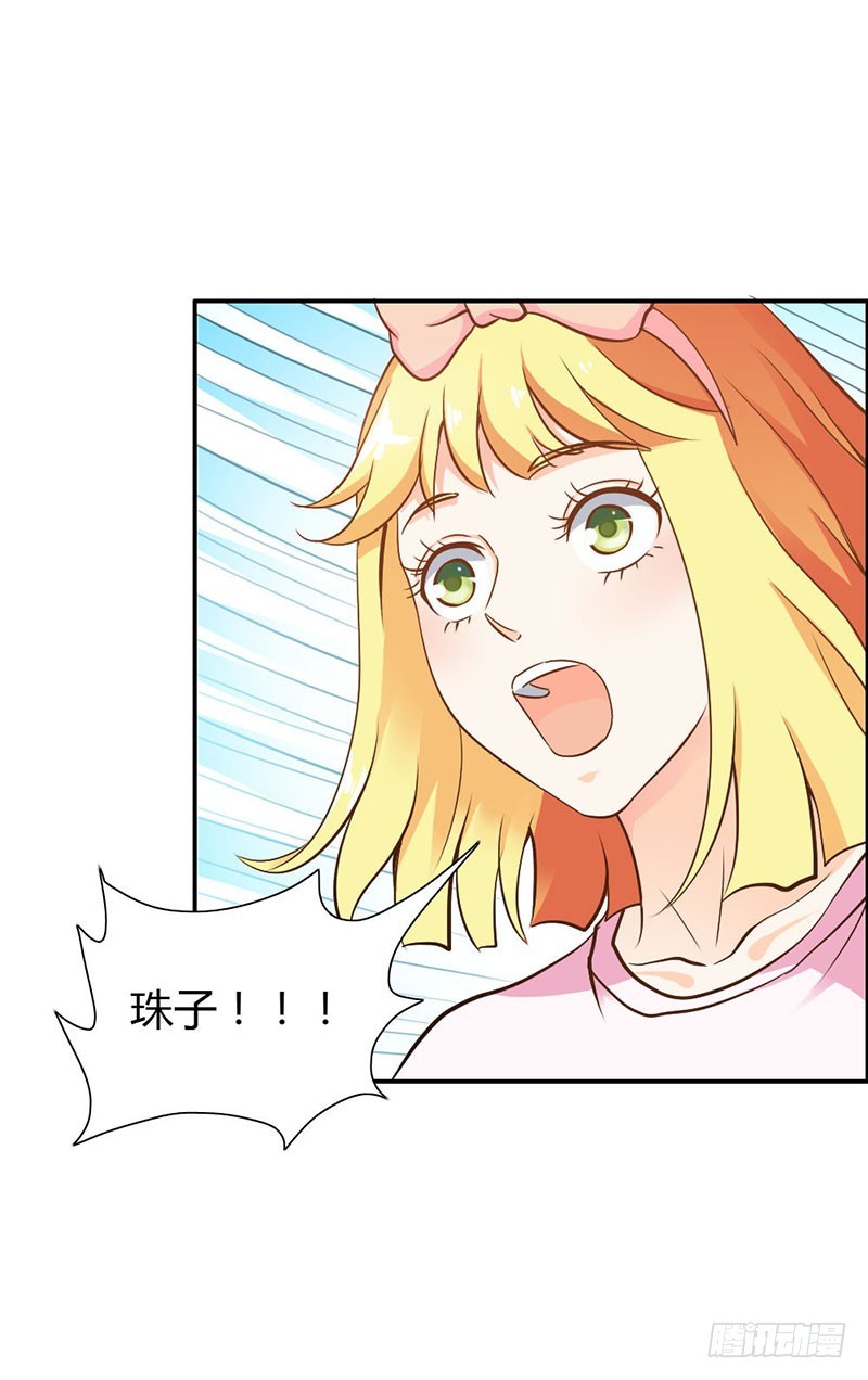 娘亲救我！-第83话
