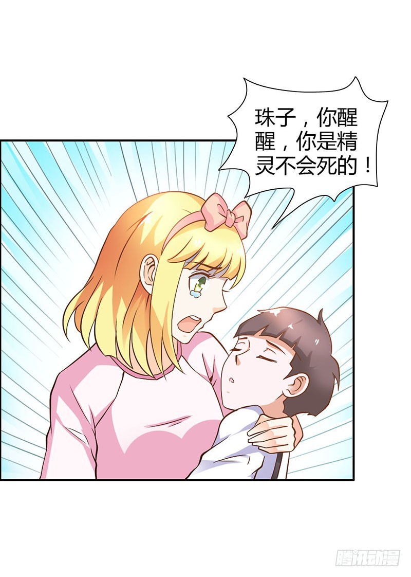 娘亲救我！-第83话