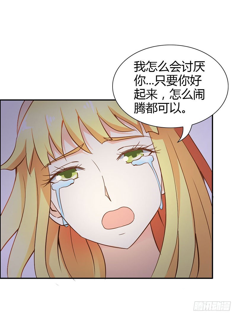 娘亲救我！-第83话