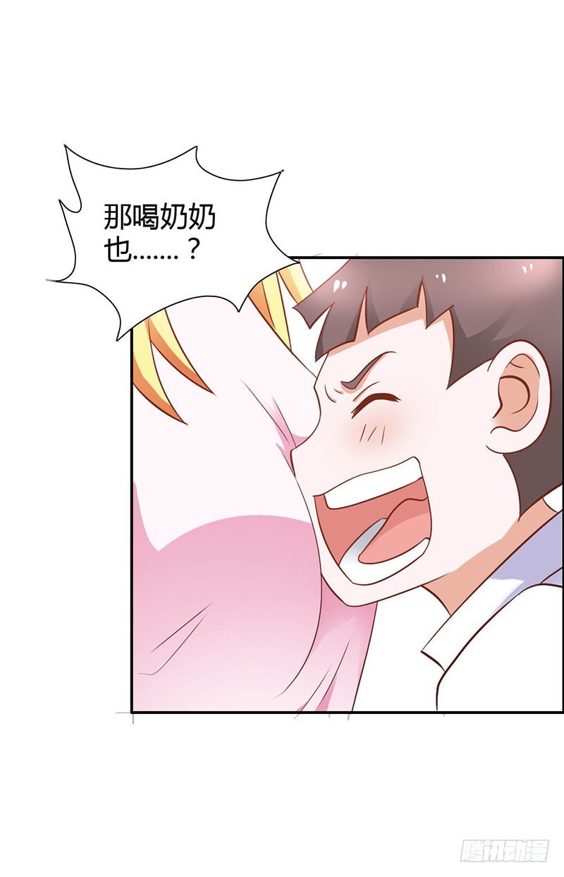 娘亲救我！-第83话