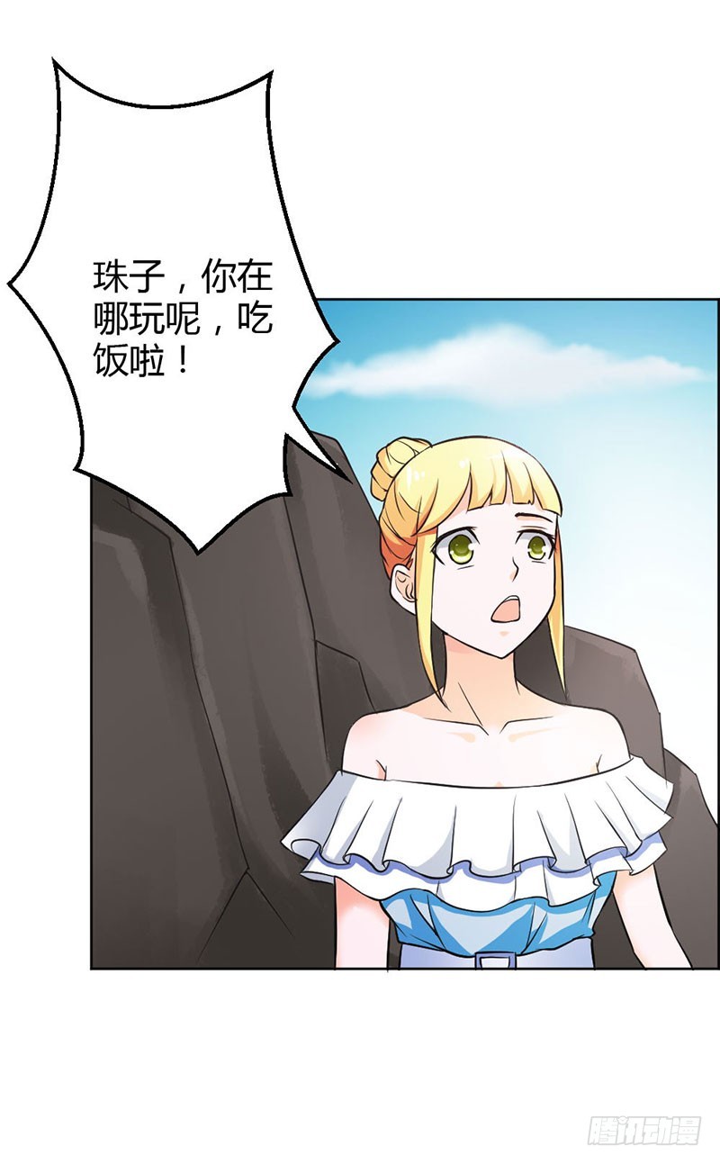 珠子，不要啊！-第85话