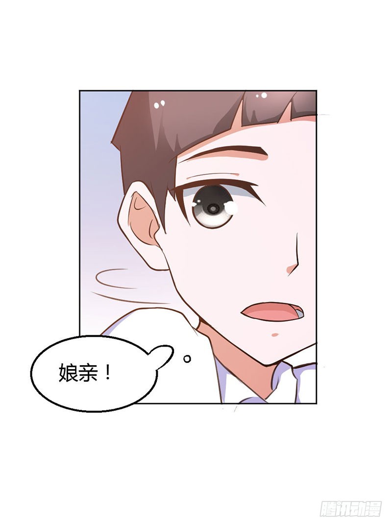 珠子，不要啊！-第85话