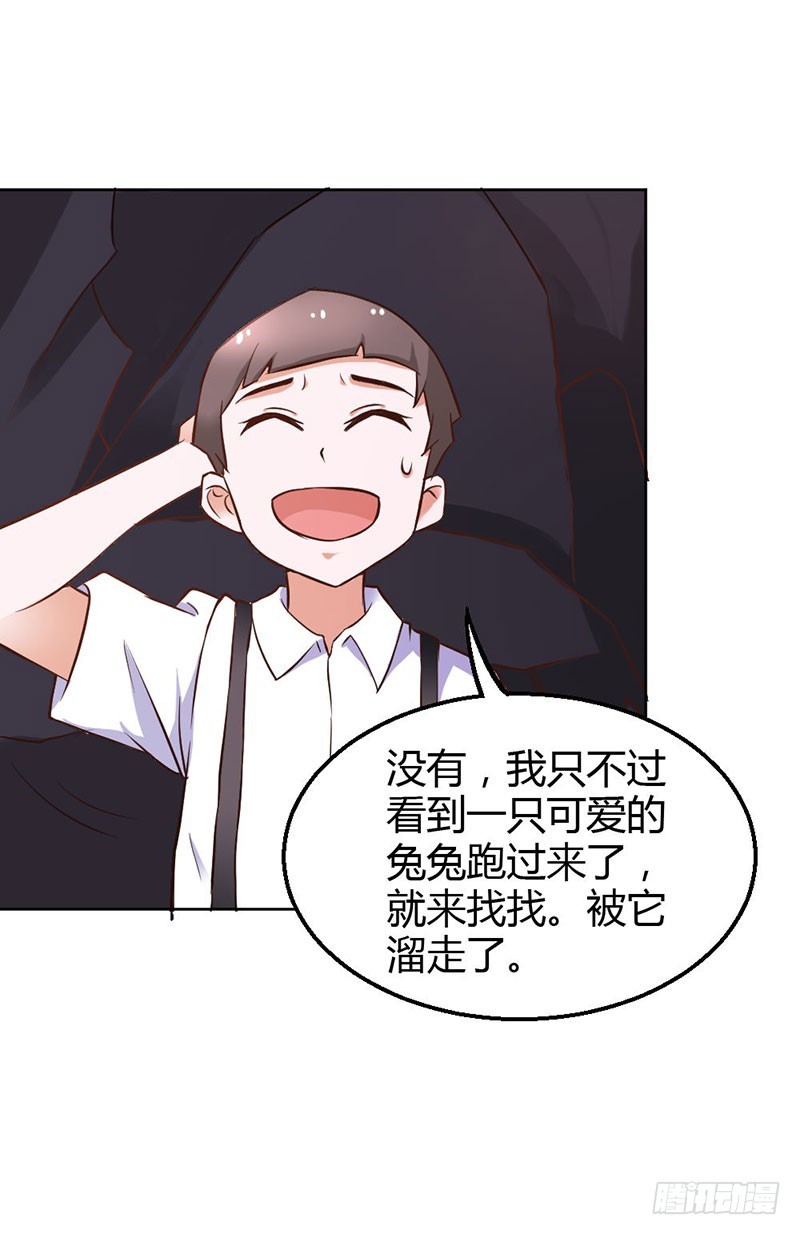 珠子，不要啊！-第85话