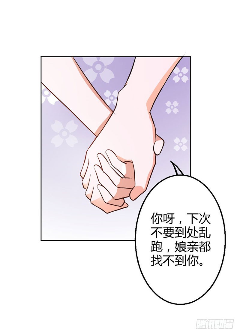 珠子，不要啊！-第85话