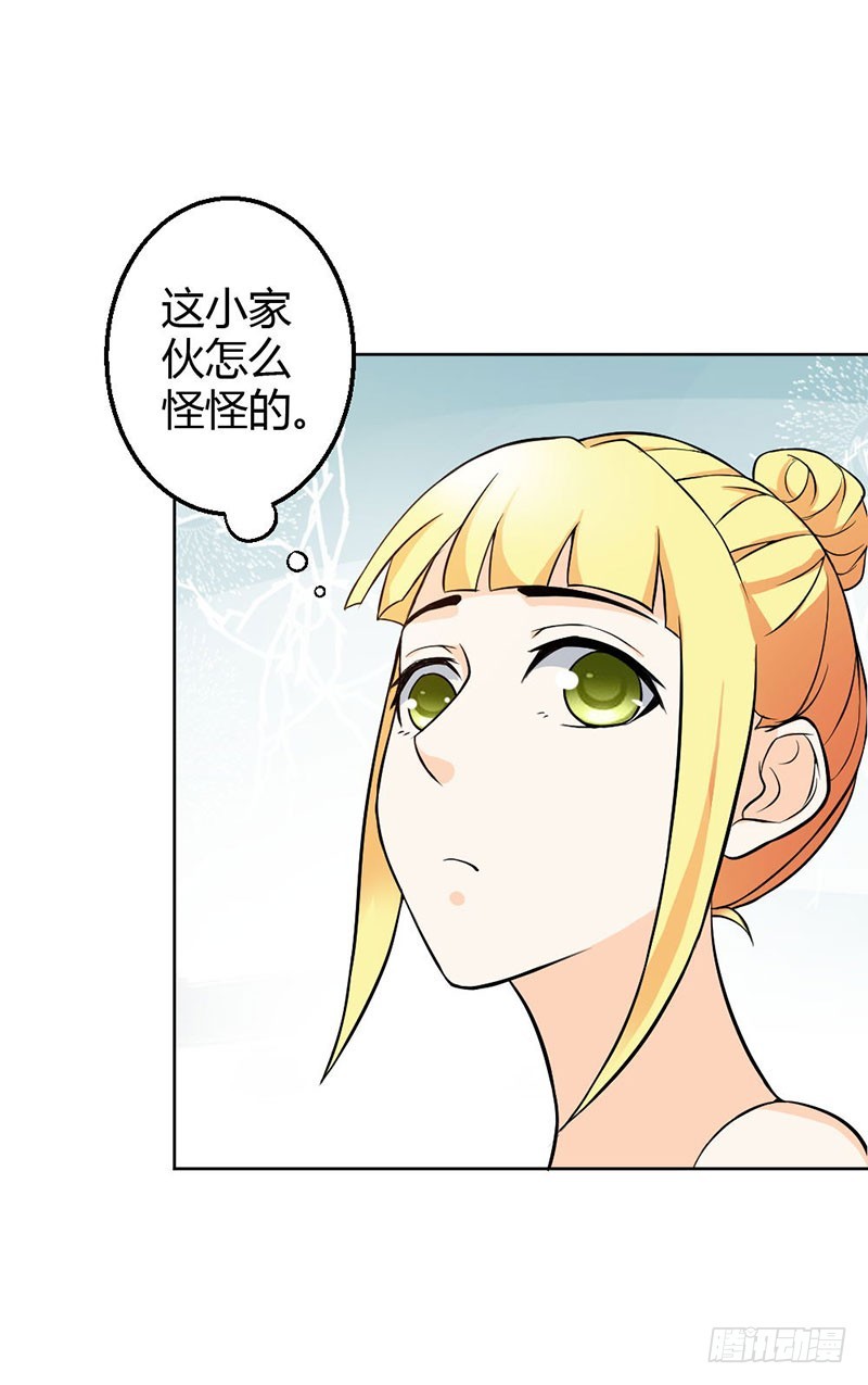 珠子，不要啊！-第85话