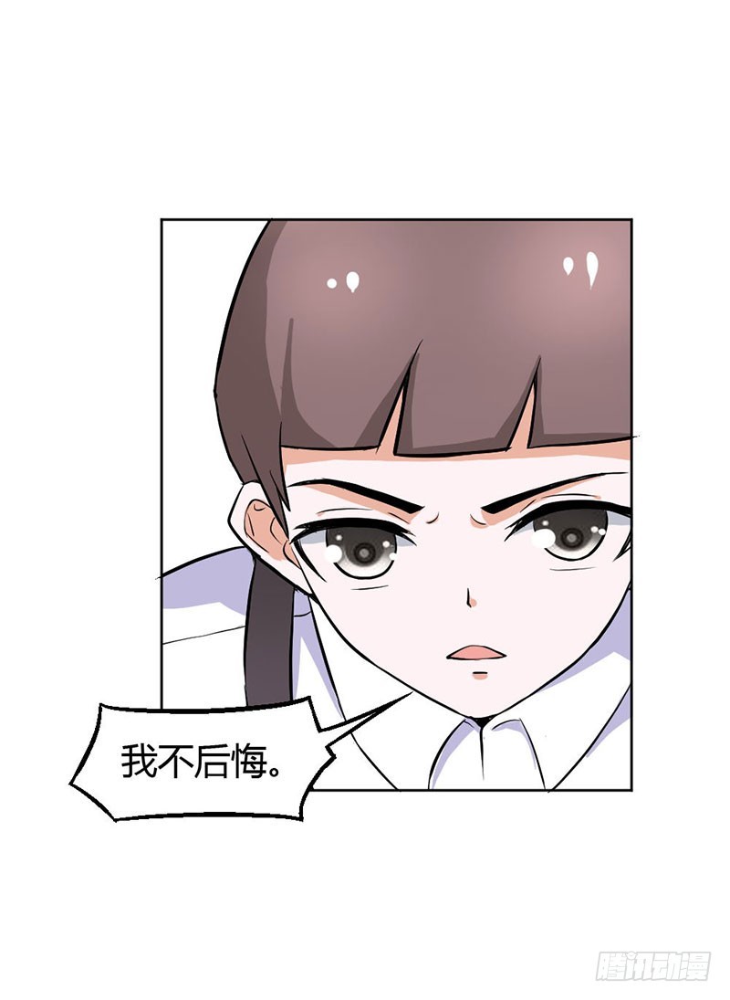 珠子，不要啊！-第85话