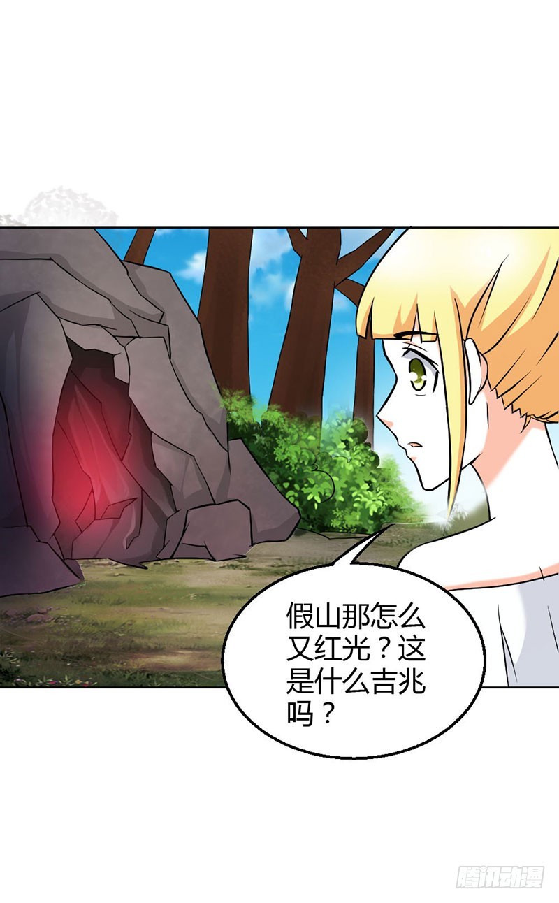 珠子，不要啊！-第85话