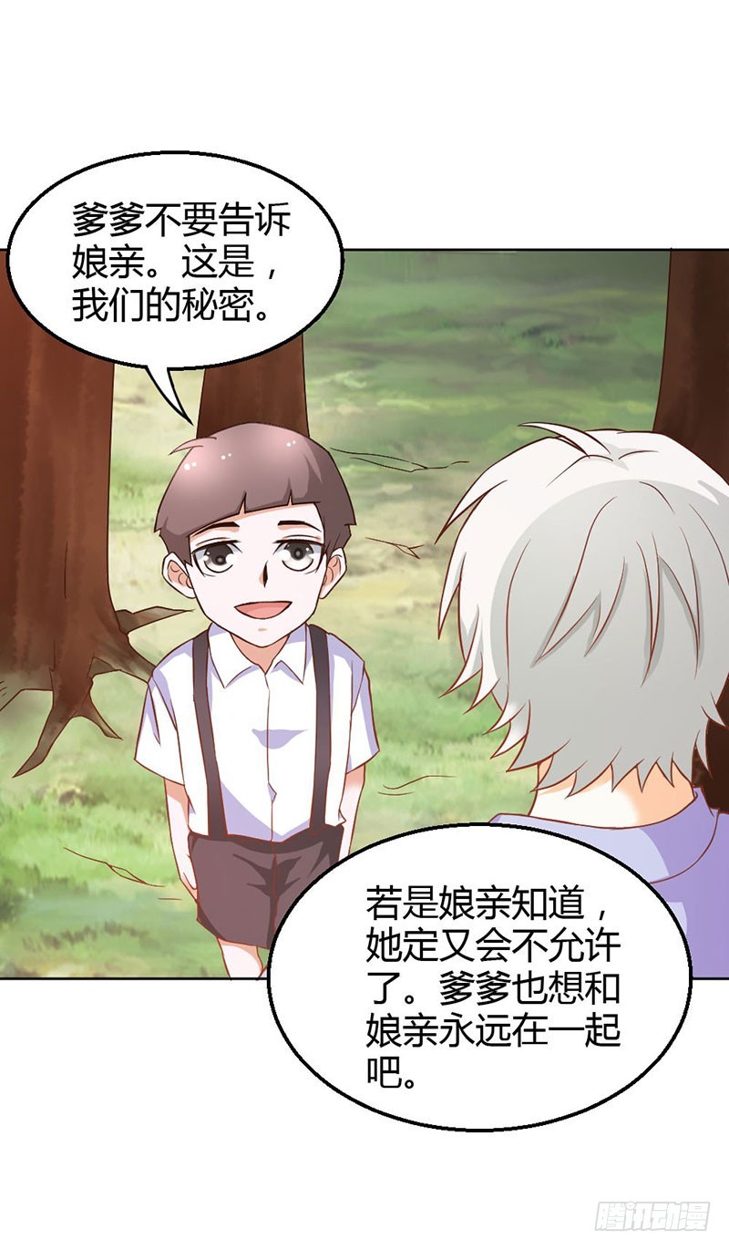 珠子，不要啊！-第85话