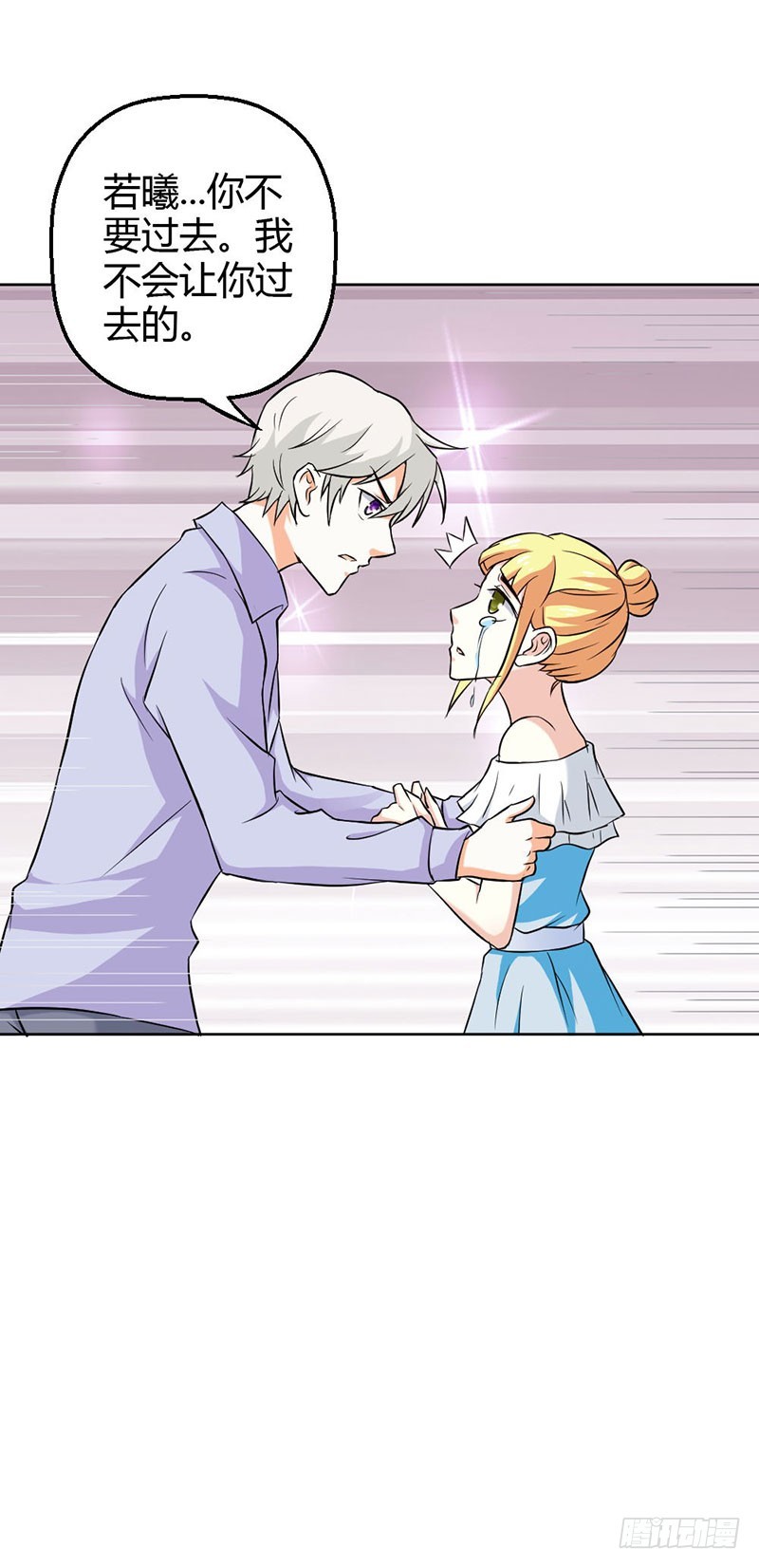 珠子，不要啊！-第85话
