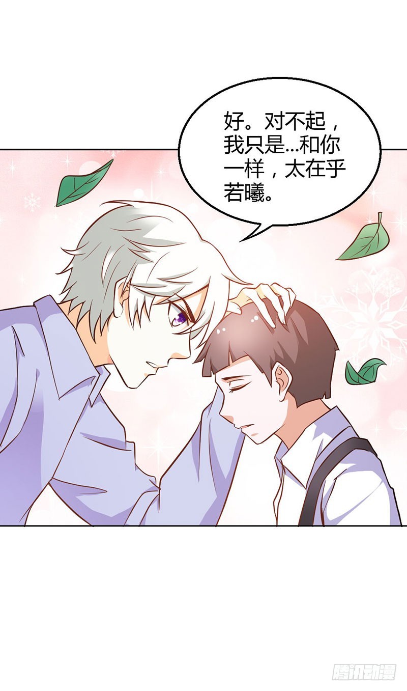 珠子，不要啊！-第85话