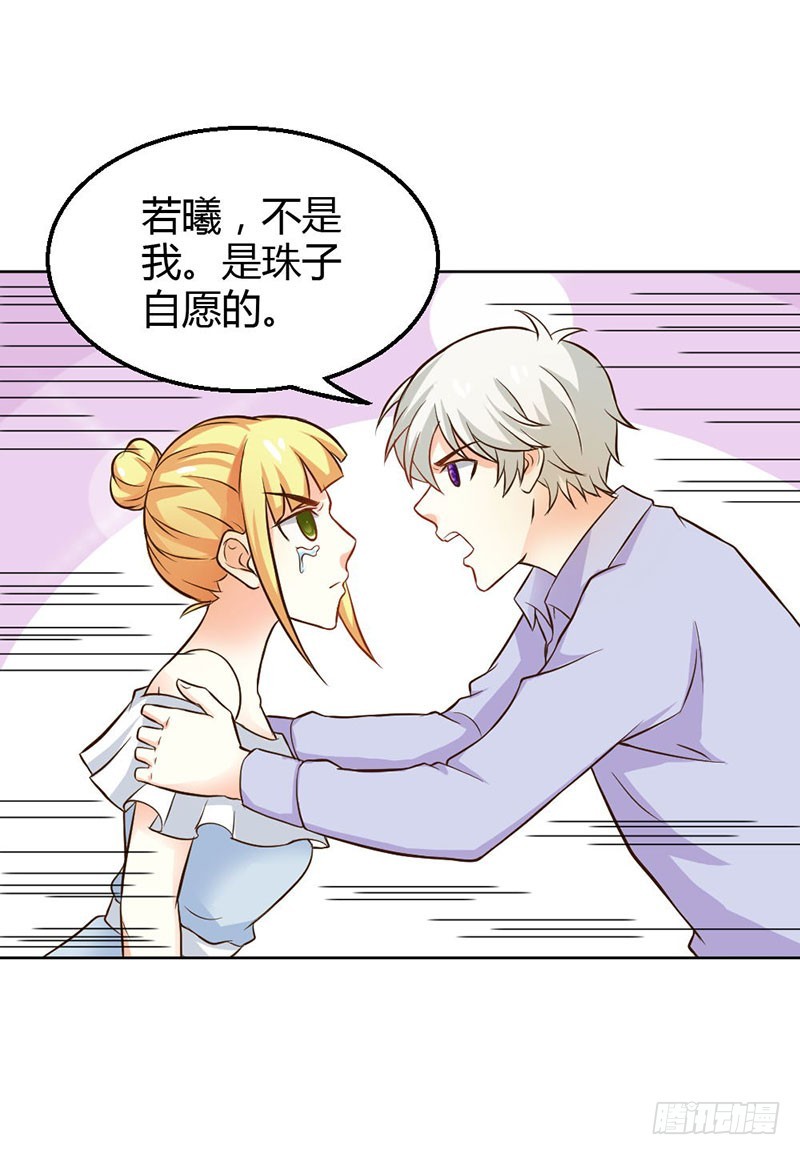 再见娘亲！-第87话