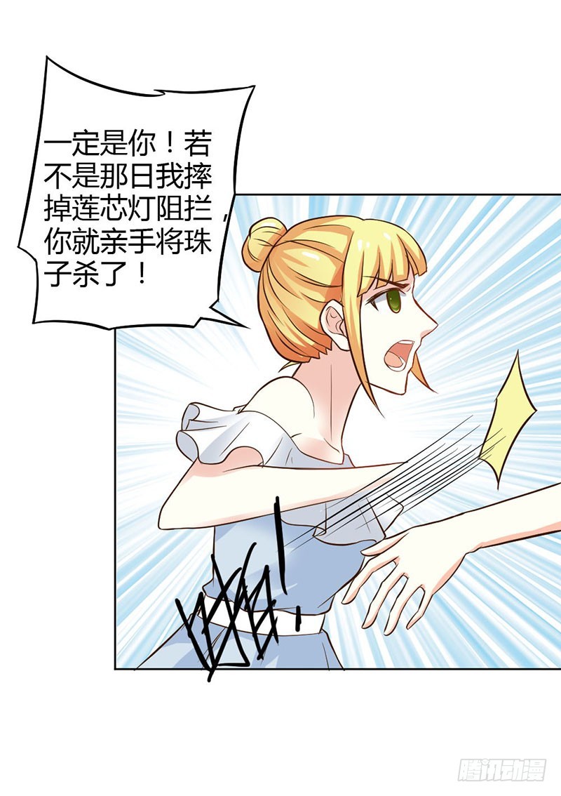 再见娘亲！-第87话