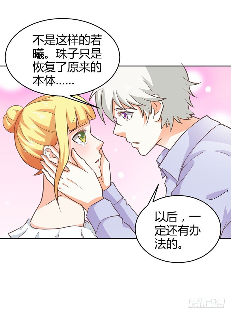 再见娘亲！-第87话