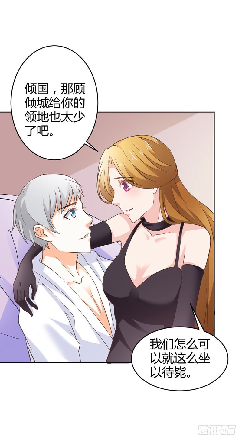 再见娘亲！-第87话