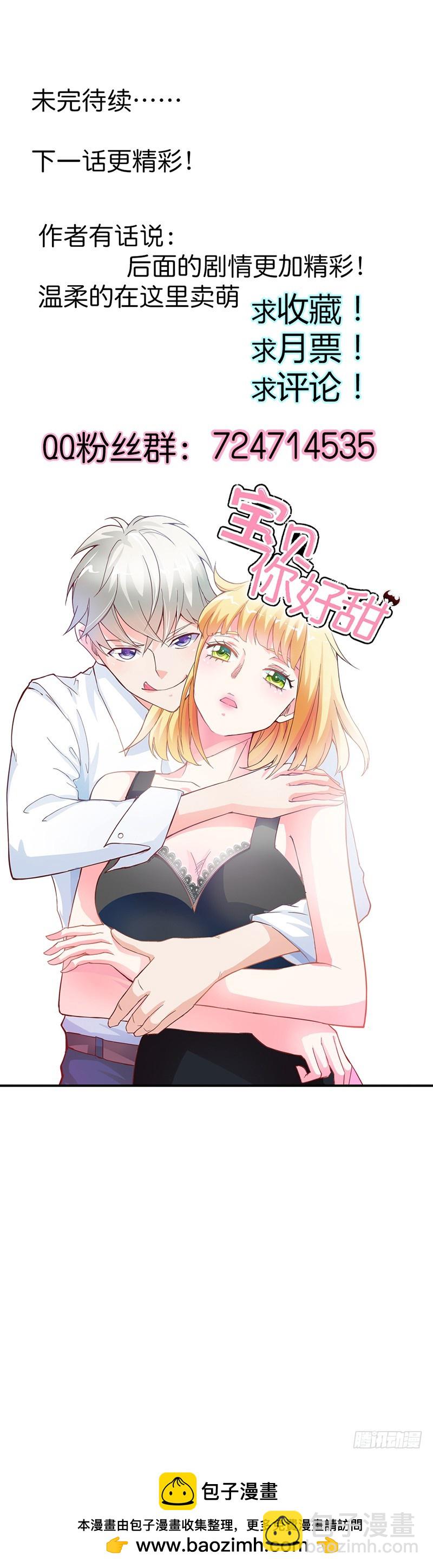 再见娘亲！-第87话