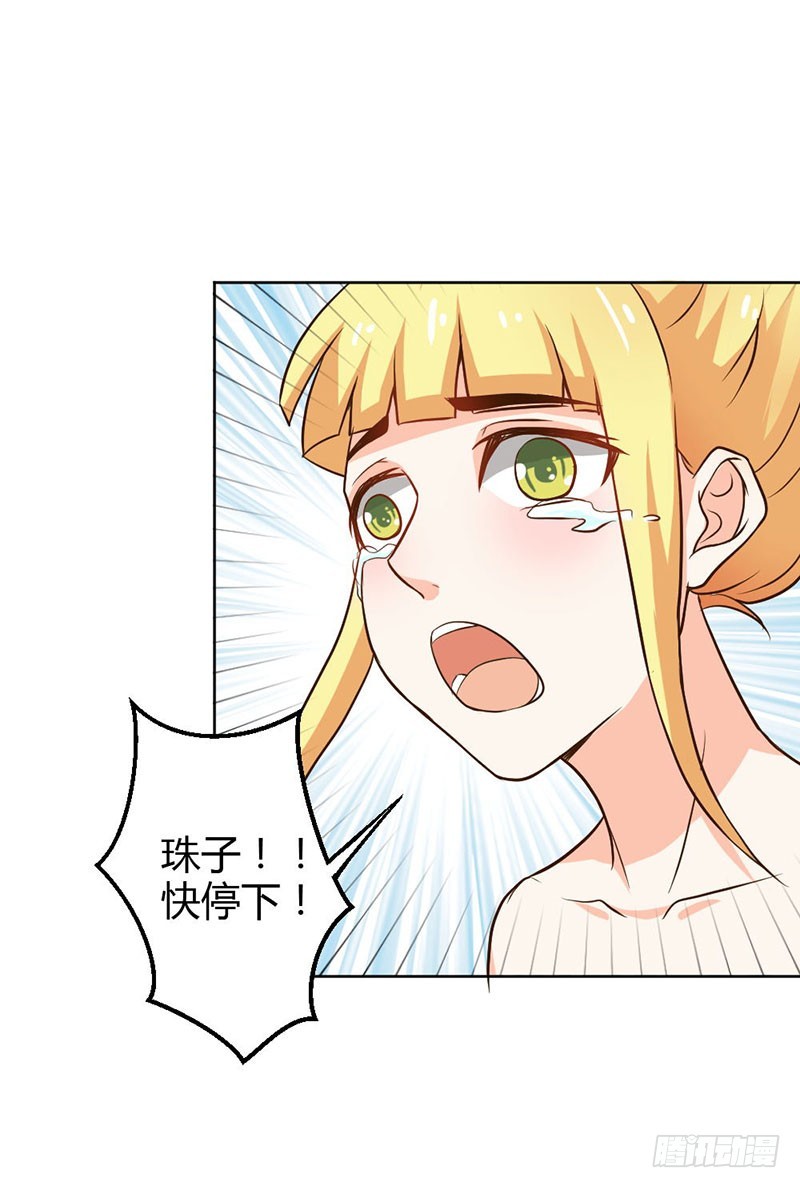 再见娘亲！-第87话