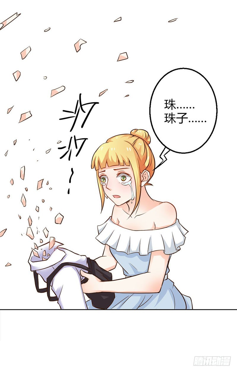 再见娘亲！-第87话