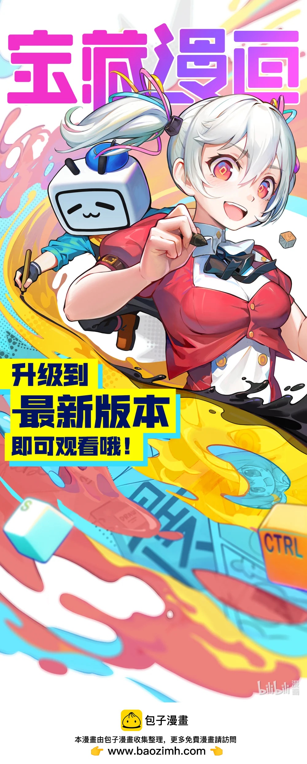 🍵宝藏漫画·漫画月刊 第五期 搞笑漫画大PK！决战紫禁之“癫”！ 第1页