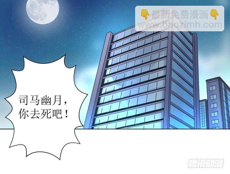 1.丫是个坑！-第1话