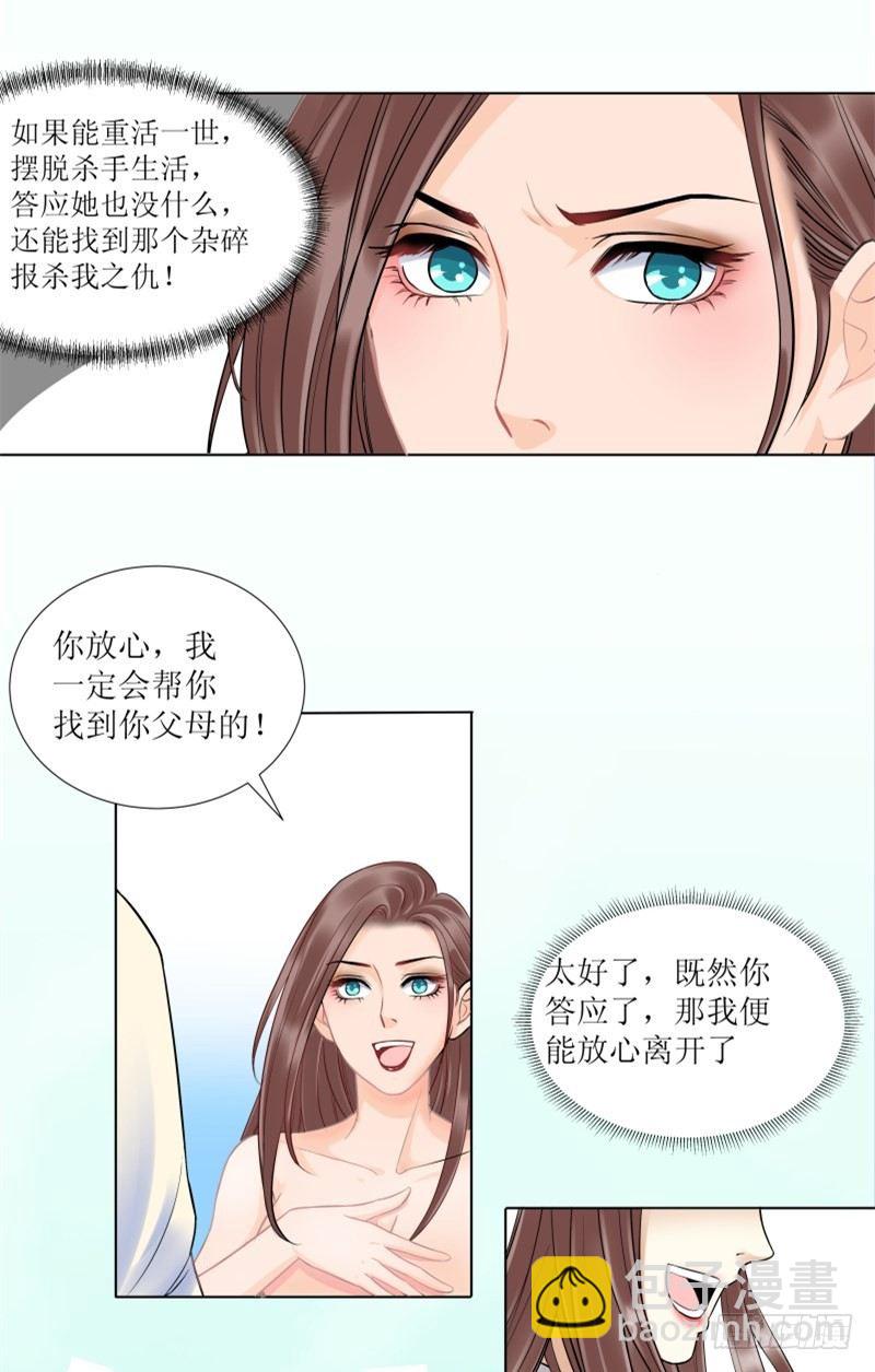 1.丫是个坑！-第1话