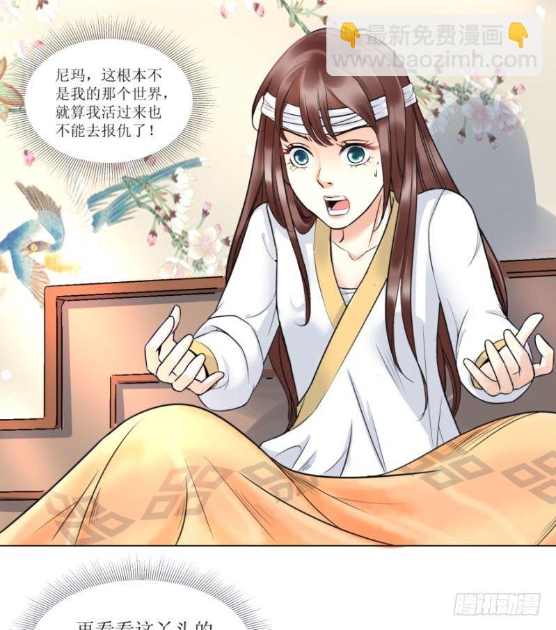 1.丫是个坑！-第1话