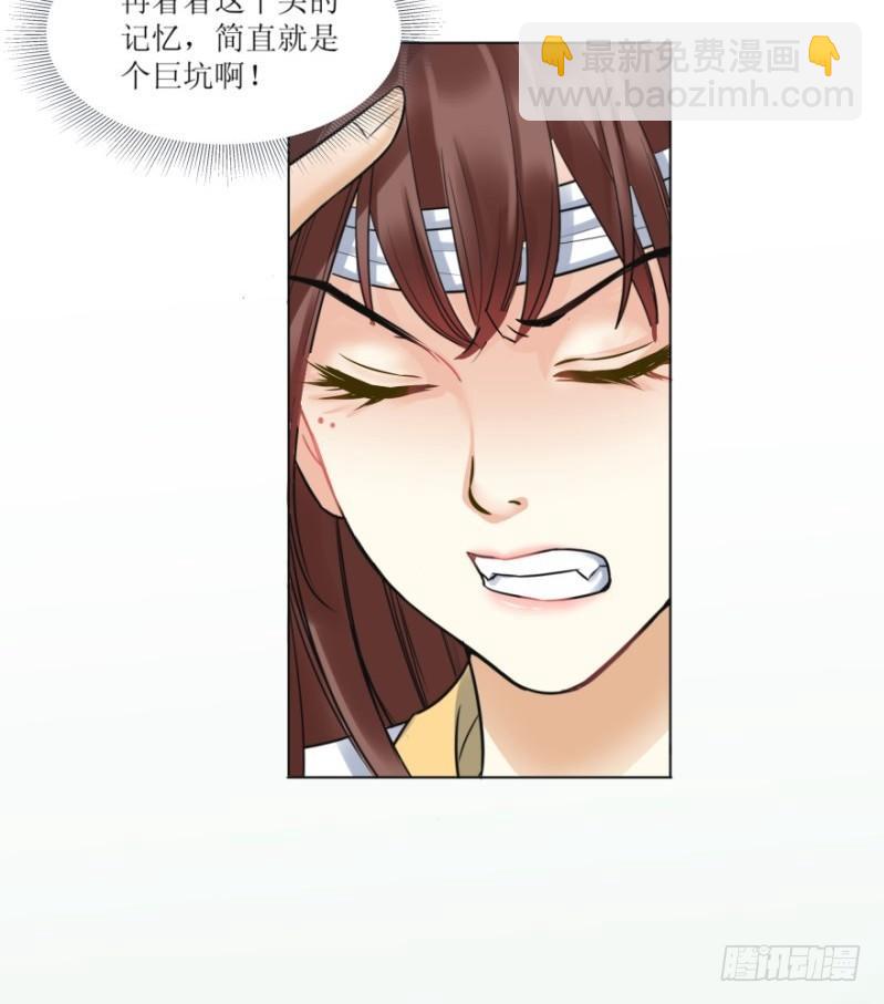 1.丫是个坑！-第1话