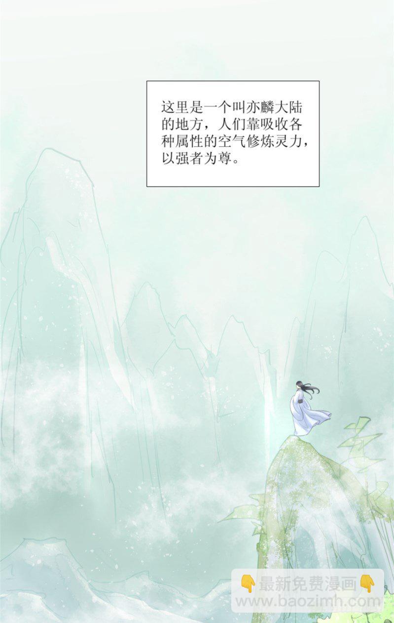 1.丫是个坑！-第1话