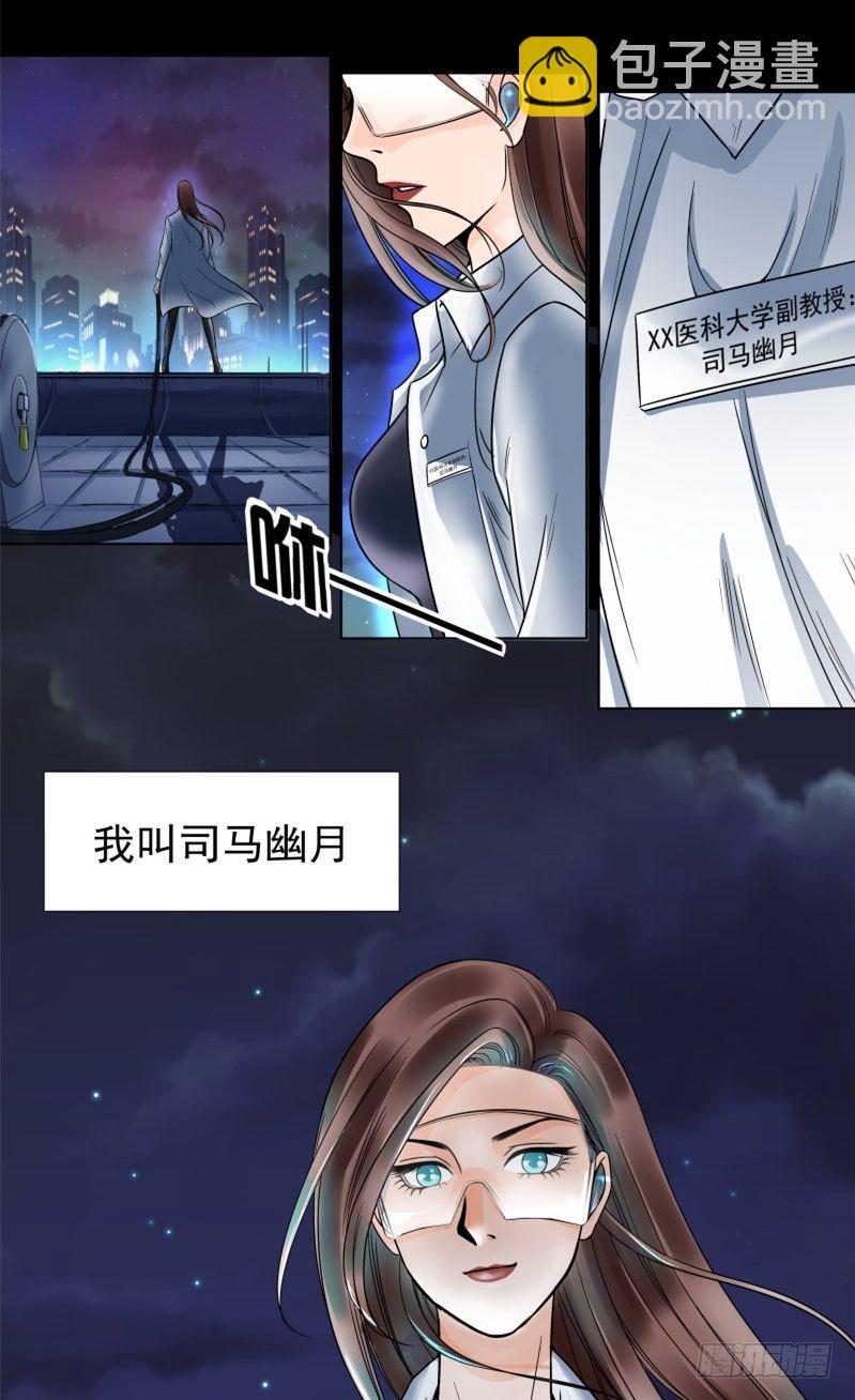 1.丫是个坑！-第1话