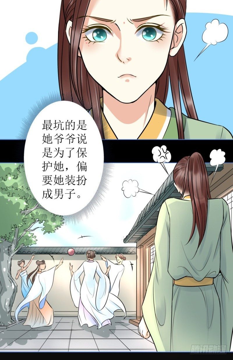 1.丫是个坑！-第1话