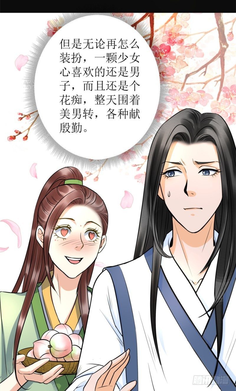 1.丫是个坑！-第1话