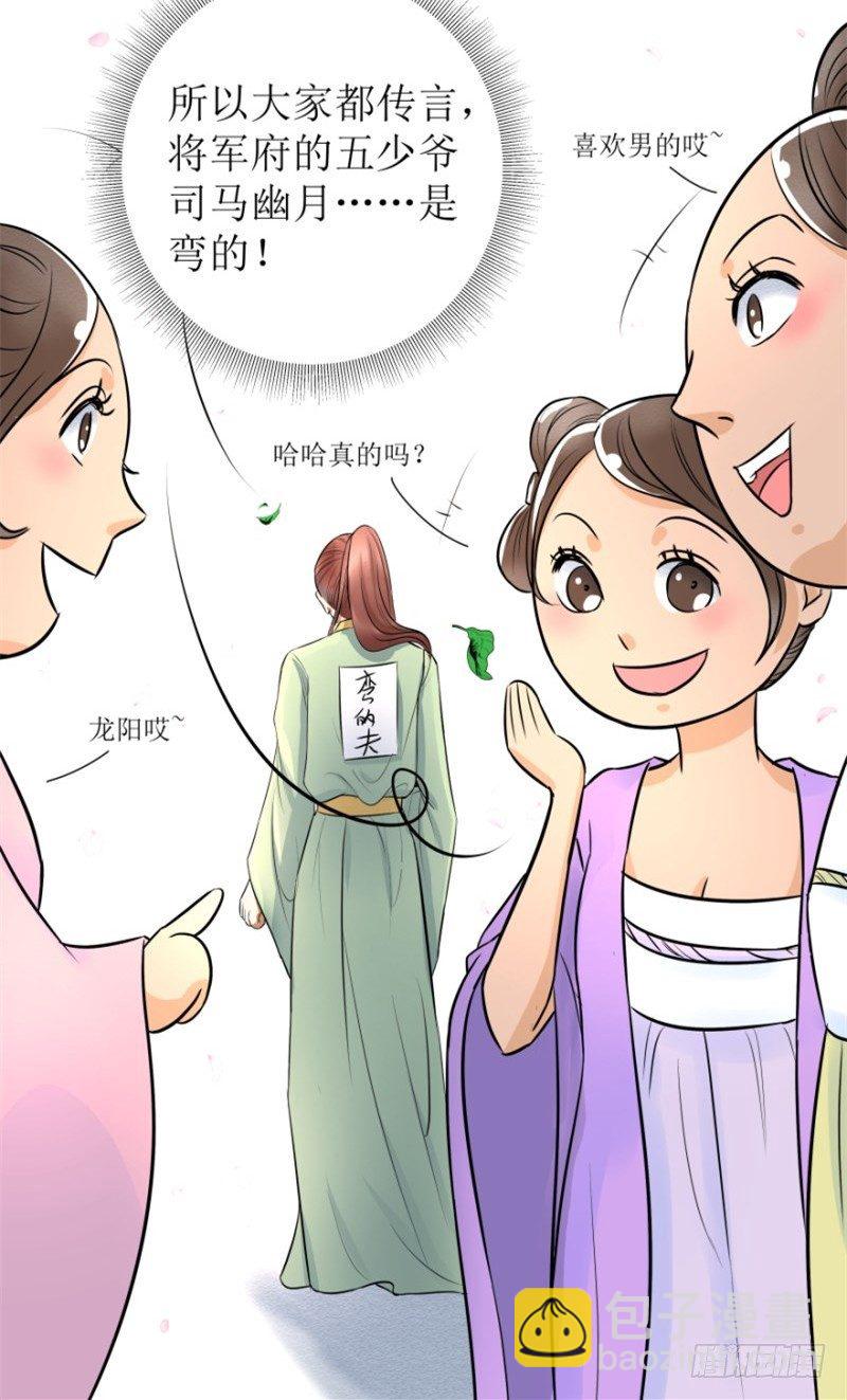 1.丫是个坑！-第1话